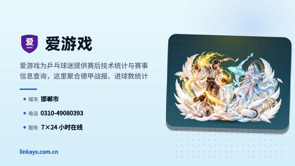初识爱游戏
